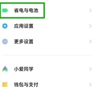 红米手机如何充电最好