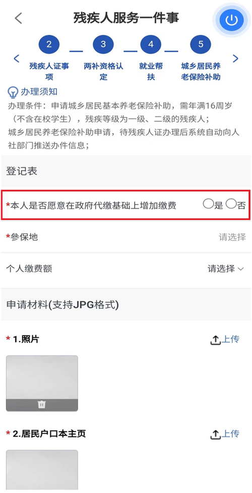 换残疾证在哪里换