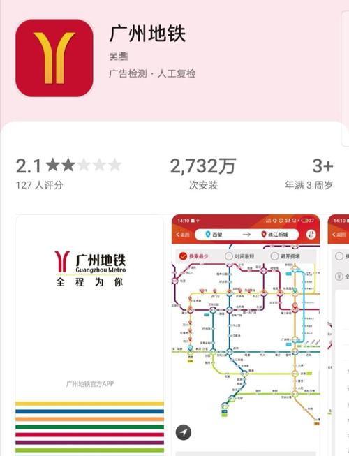 广州地铁好贵