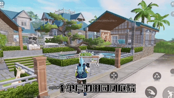 和平风小镇攻略视频