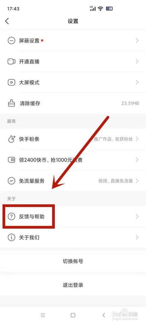 快手小黄车被永久封怎么办