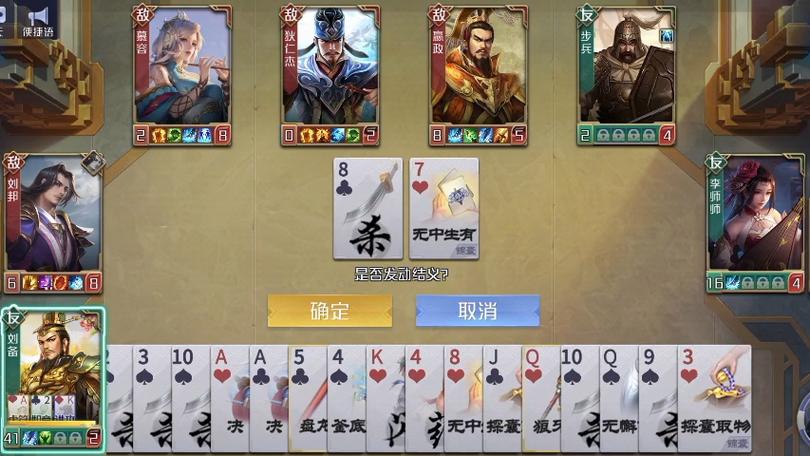 英雄杀天竺真慕容通关攻略