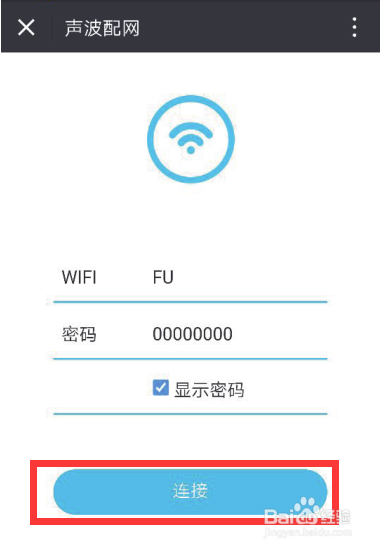电脑wifi自动开关图标