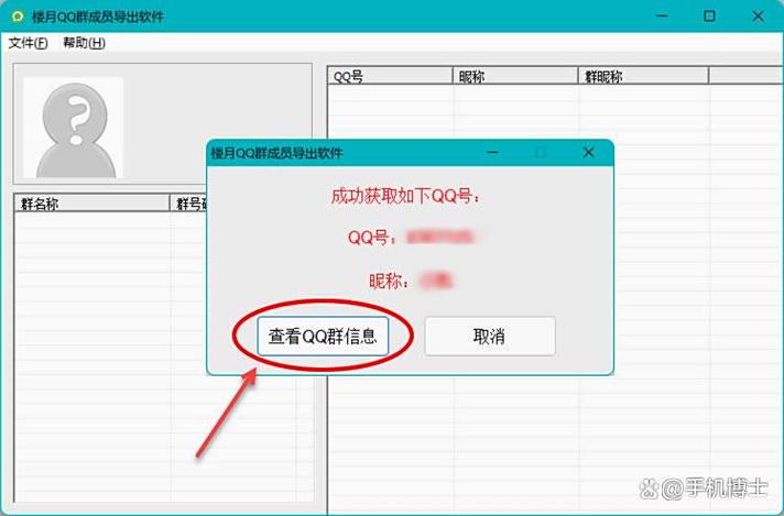 qq好友提取是什么意思