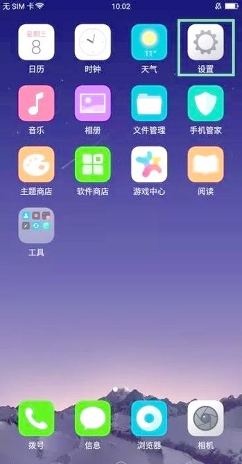 oppor11s设置sd卡存储