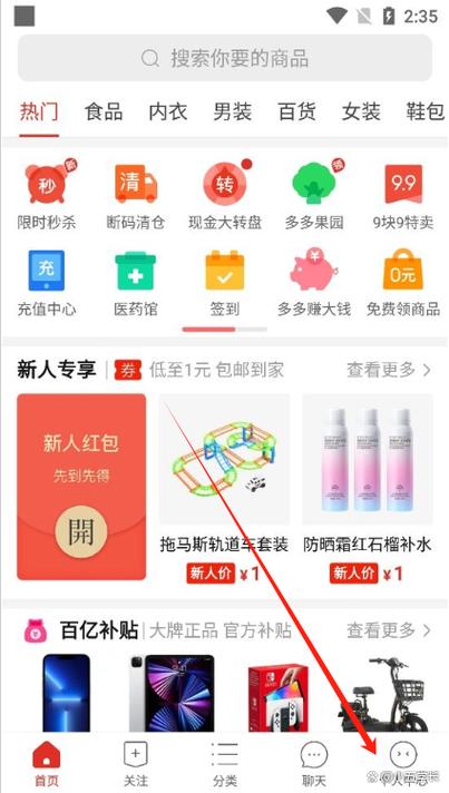 多多钱包怎么关掉免密支付