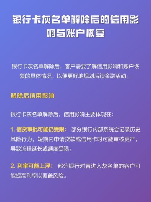公安灰名单多久解除