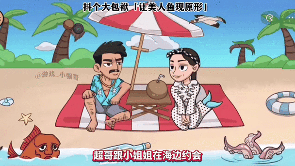 美人鱼的身份暴露被五花大绑在铁板