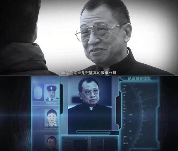 使徒行者第二部谁是卧底