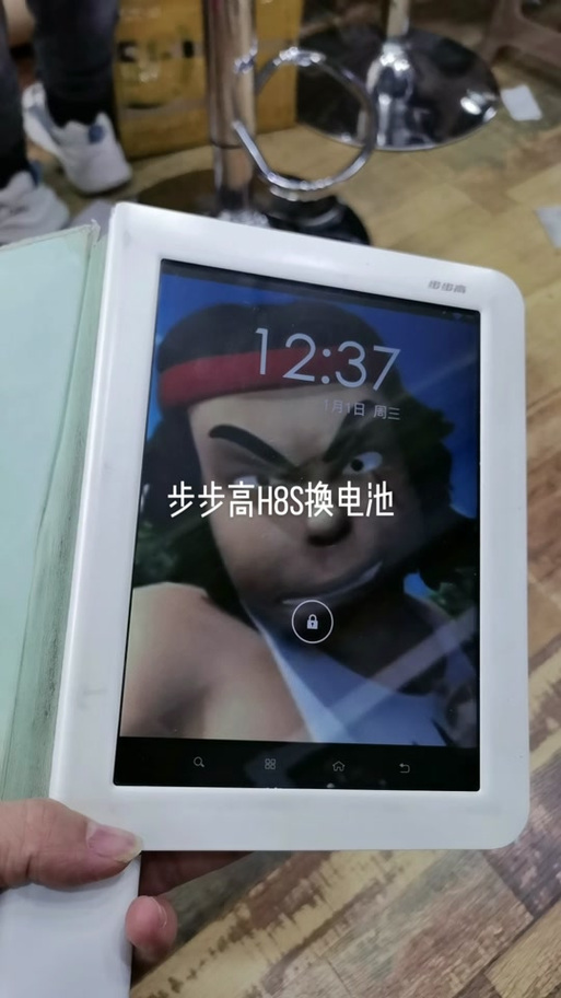 步步高H8S屏锁解除最简单的方法