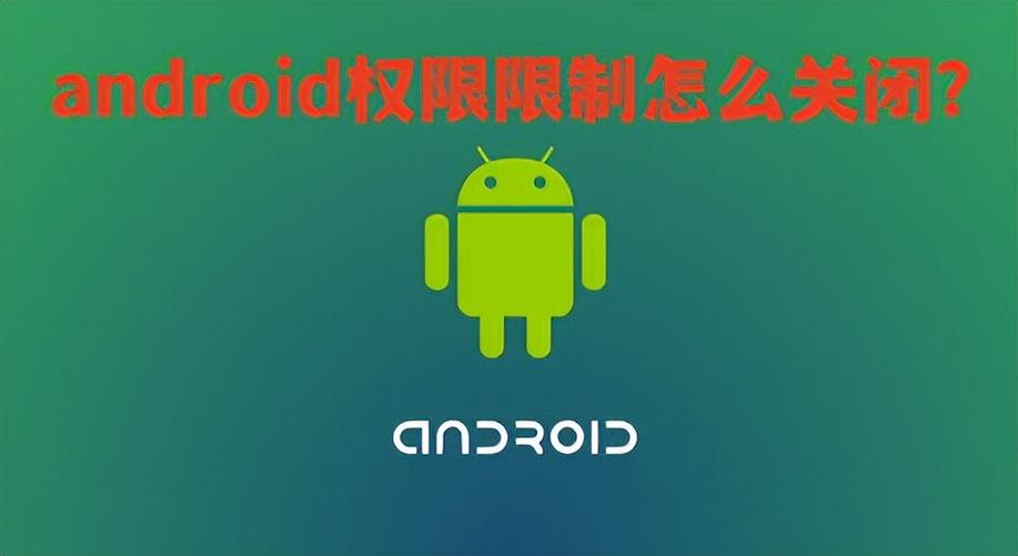 android关闭启动器