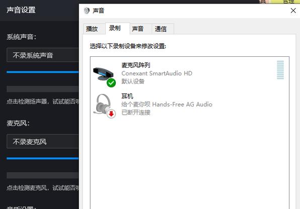 录屏为什么会有回声