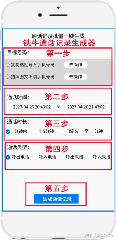 怎么把电话设置成正在通话中
