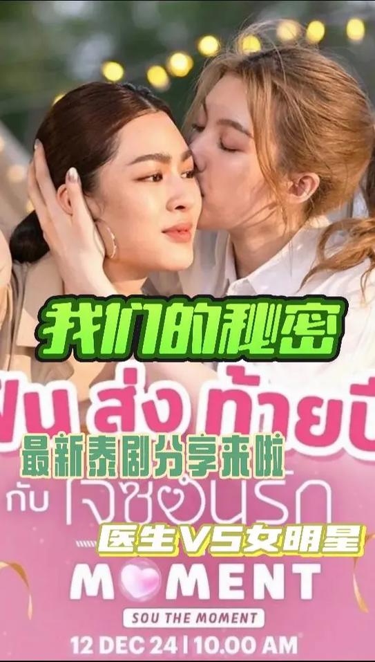 泰剧tv最新泰剧大全