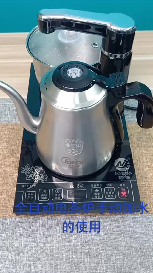 电茶炉e1最简单处理方法