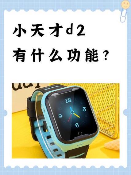 小天才d2怎么迁移数据到新手表