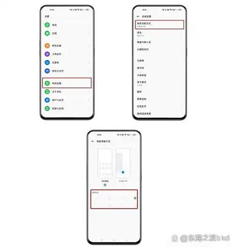 oppo手机屏幕重叠怎么办
