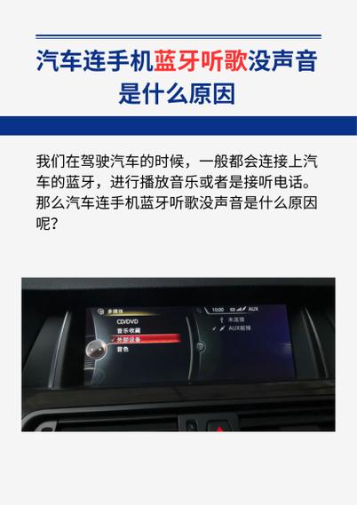 华为蓝牙连接车载怎么没有声音