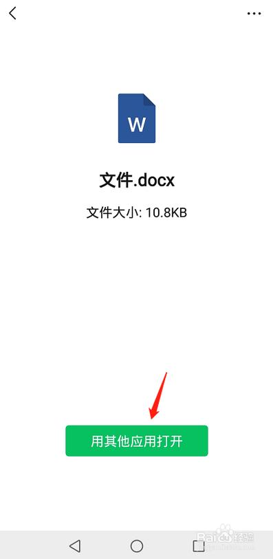 vivo手机word文档在哪