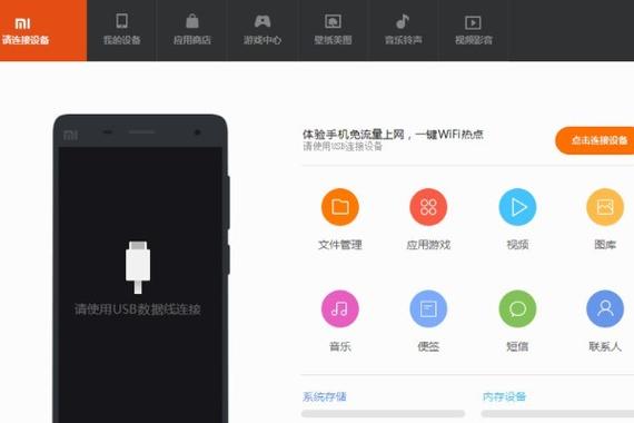 小米手机底部小白线怎么设置
