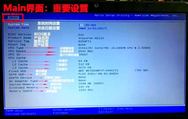 华硕z370主板bios设置图解