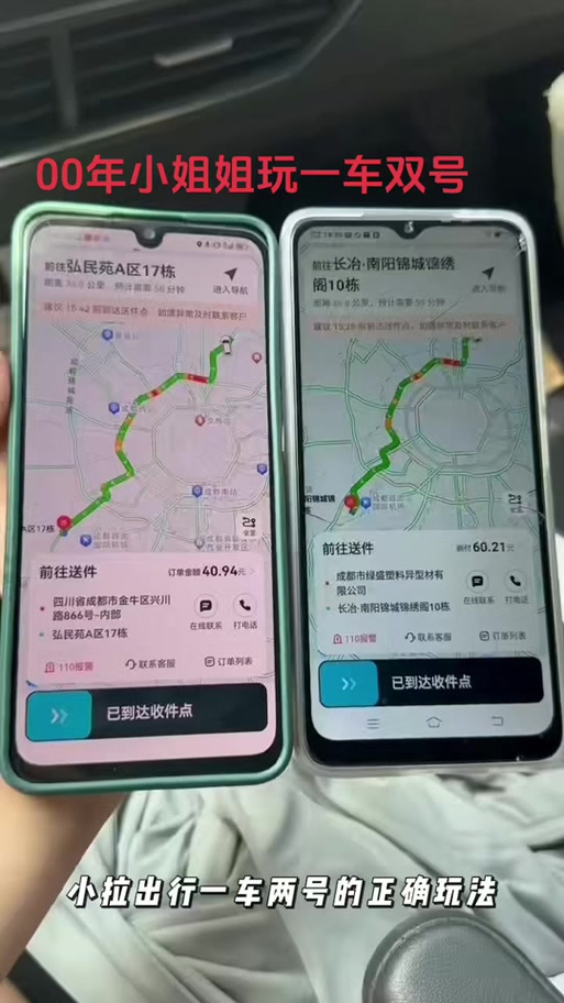 怎么加入小拉出行