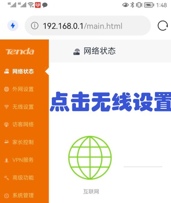 路由器官网登录入口手机版192.168.1.1
