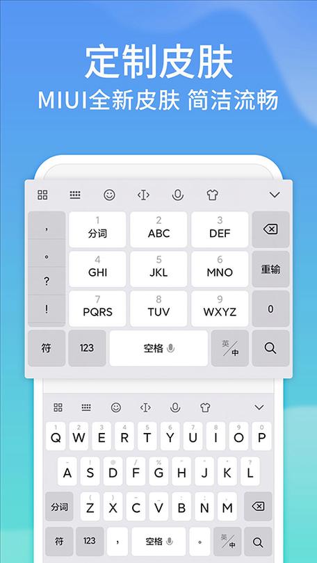 智能输入法下载安装图标