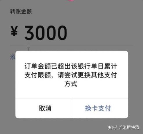 单笔还款金额超限怎么解决