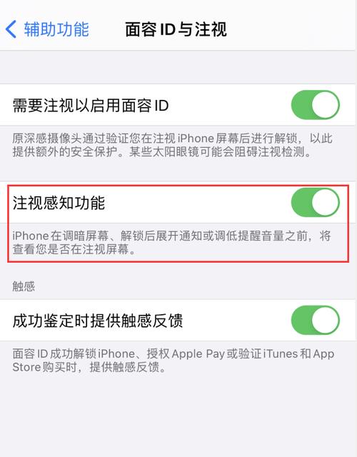 iphone12pro不会自动锁屏