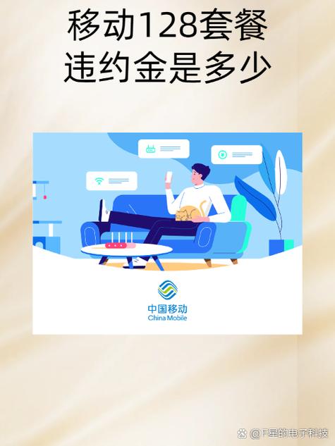 移动合约机欠费不交会怎么样