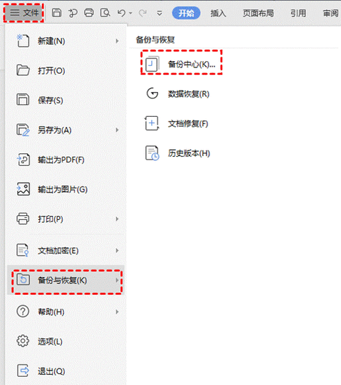 电脑文档点了不保存还能找到吗图标