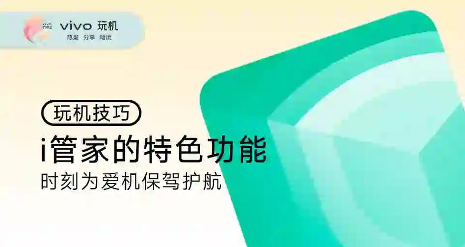 i管家安全检测有用吗