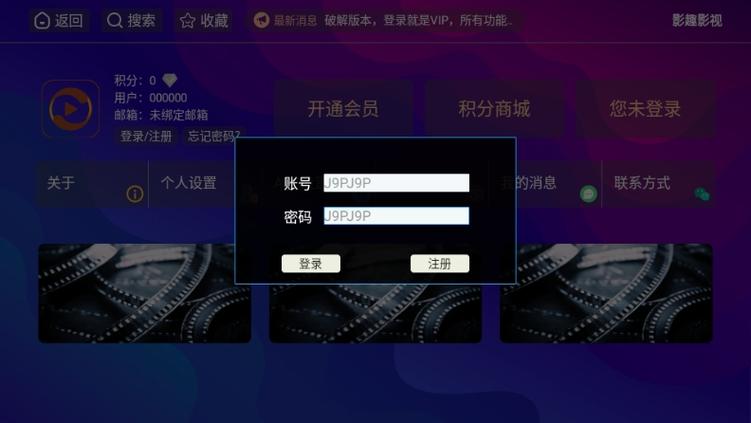 影趣在线观看免费观看电视剧