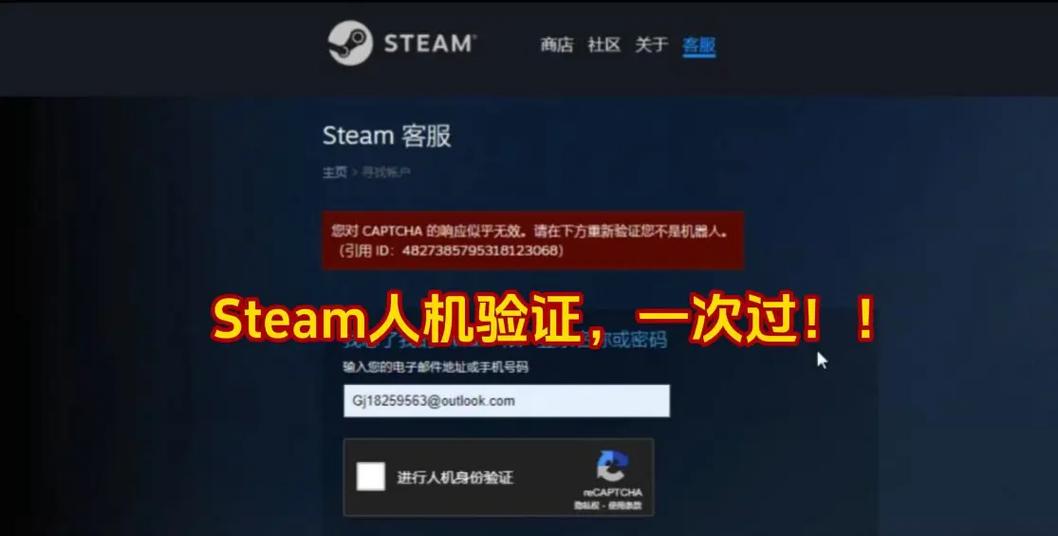 steam游戏正在验证