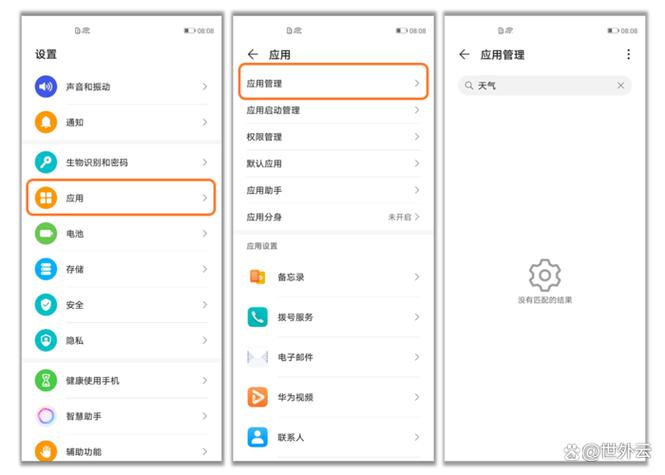怎么找回卸载软件