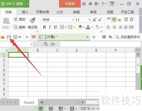 wps单元格锁定怎么设置