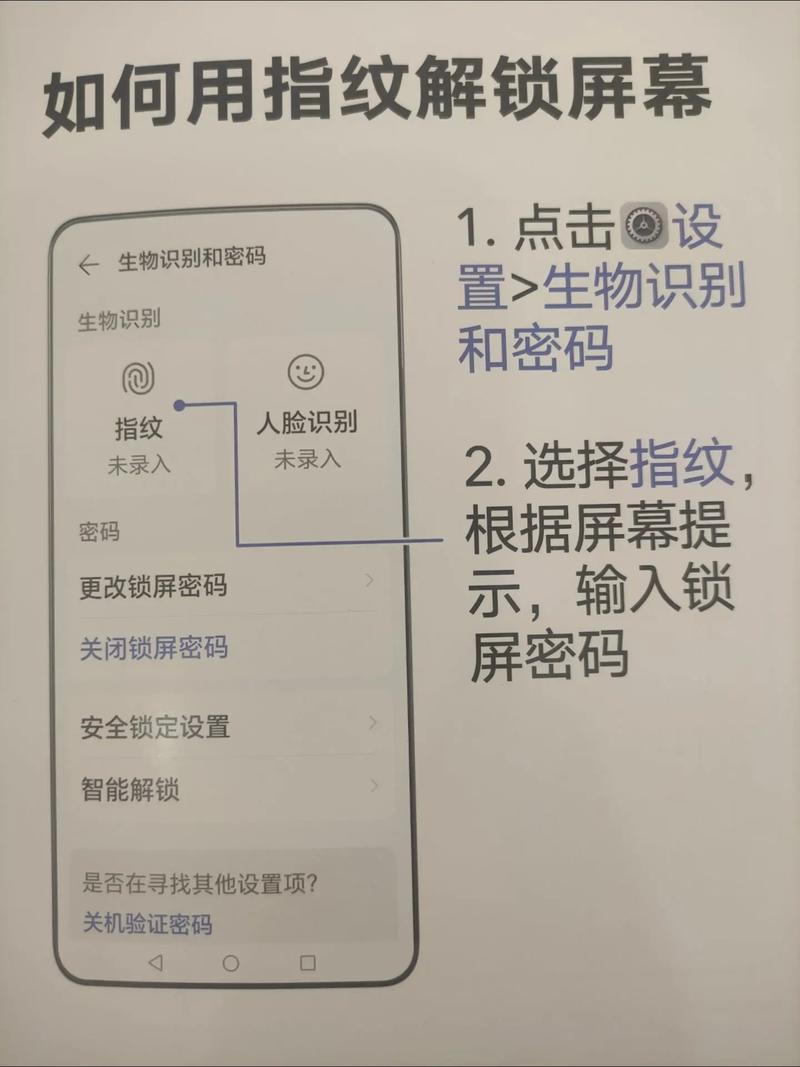 怎样设置人脸识别解锁