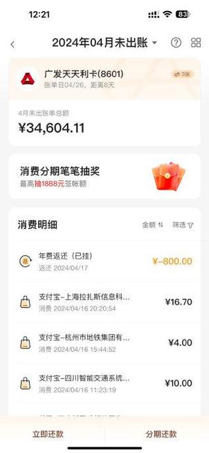 苹果id账单在哪里查看