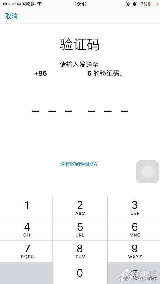 为什么一直收不到验证码