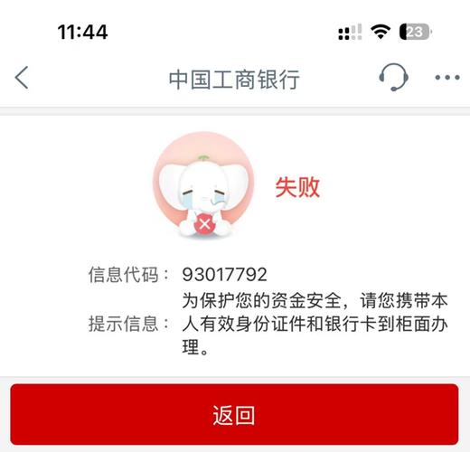 银行卡被吞后密码不正确