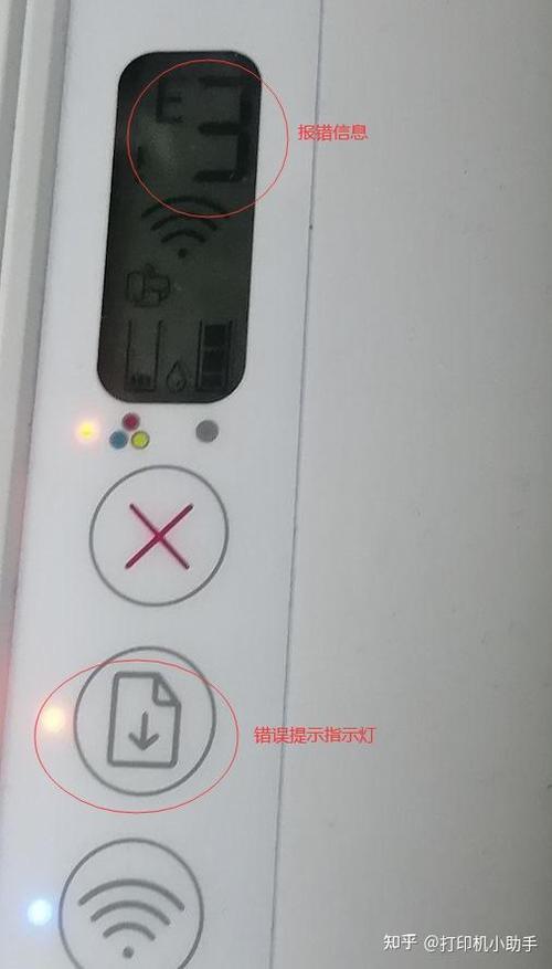 惠普2300打印机电源灯一直闪