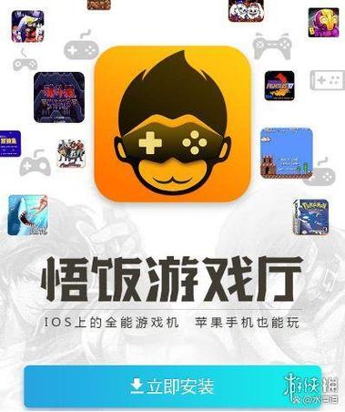 悟饭游戏厅ps2模拟器