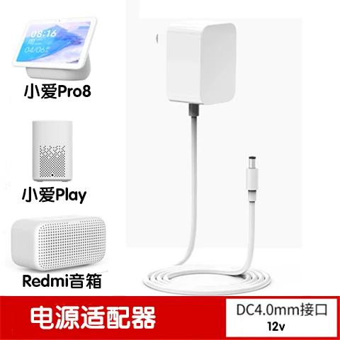 小爱同学redmi充电器