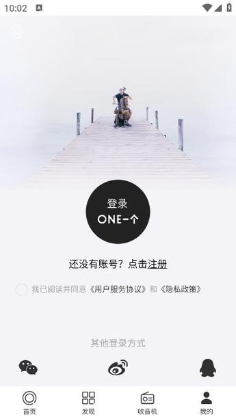 onechat下载安装包