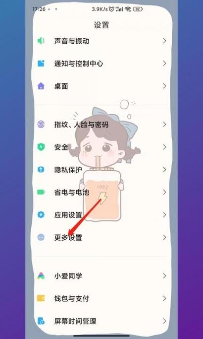 小米安全键盘密码记录怎么查图标