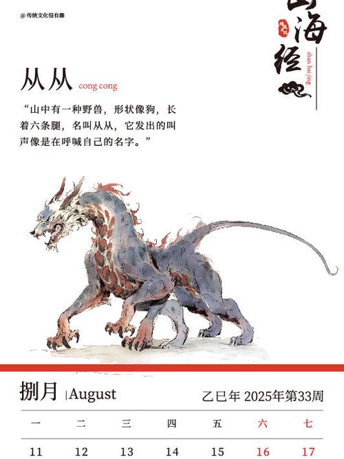 山海经异兽传说辅助助手
