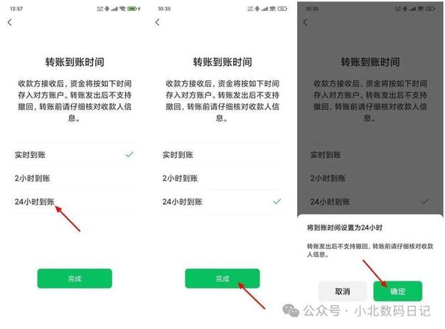 微信付款时间修改方法