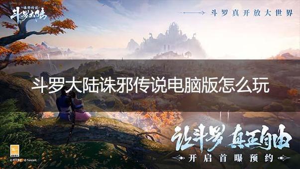 斗罗大陆床上互动模拟器最新版
