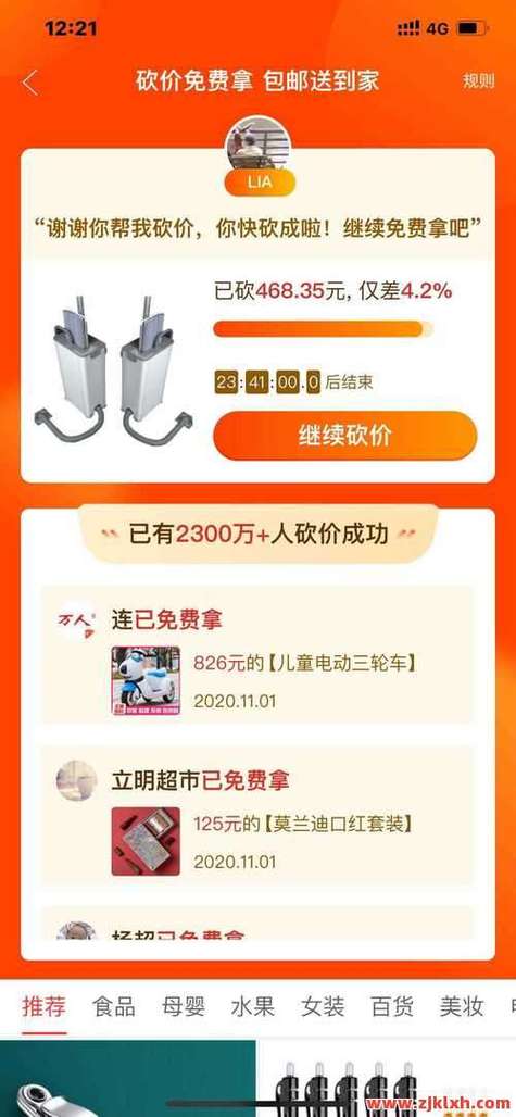 拼多多砍价折扣券可以给别人用吗